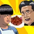 暴走食神九转大肠游戏