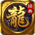 三端魔界传奇手游下载