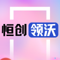 恒创领沃汽配商城下载