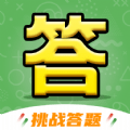 快来答题吧下载免费