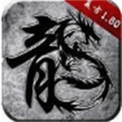 魔龙专属复古沉默下载安卓