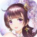天剑奇缘诛神传下载安装最新