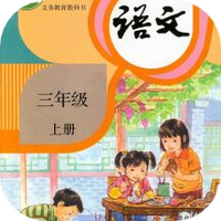 小学语文同步点读软件