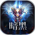 暗黑神魔录游戏