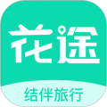 花途旅行下载