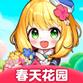 春天花园下载安装手机版