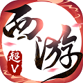 荣耀西游手游
