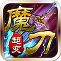 千寻超变魔刀下载安装最新版