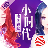 小时代下载