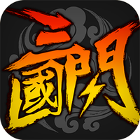 三国闪