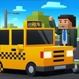 小小驾驶员游戏