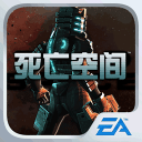 死亡空间HD重制版