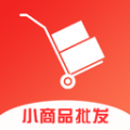 小商品批发APP下载