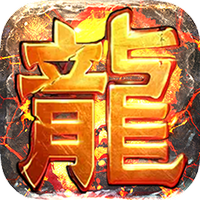 MAX超变版888倍爆率