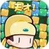 开心消消达人领红包