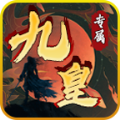 专属神器传奇手游