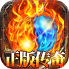 烈火屠龙经典传奇下载安装最新版本
