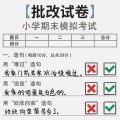 火眼来找茬手游下载最新版