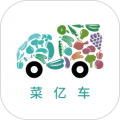 菜亿车下载安装