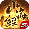 山海经之异兽录无限仙玉无限血蛋