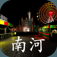 游乐园南河下载