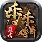 乐乐传奇手游