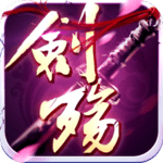 剑殇下载安装
