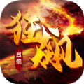 烈焰狂飙下载安装