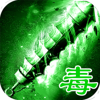 绿毒传奇单职业