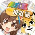 美术室模拟器最新版