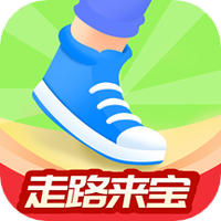 走路来宝
