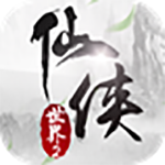 仙侠世界金手指