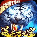 天境大陆传奇手机版
