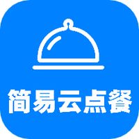 简易云点餐