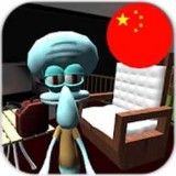 章鱼哥怪邻居恐怖益智游戏