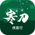 寒刀侠客行修改器