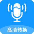 录音转换文字