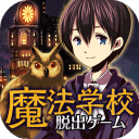 魔法学校与不开之门汉化版下载