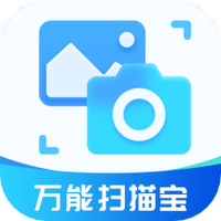 万能扫描宝软件免费下载
