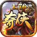 奇侠传奇1.76下载安装