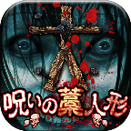 诅咒草人最新版