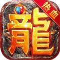 大秦霸业热血传奇下载手机版