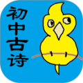 初中生必背古诗词app下载免费
