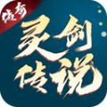 灵剑传说冰雪挂机传奇下载手机版