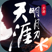 天涯明月刀手游下载送q币