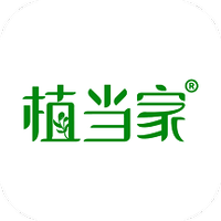 植当家