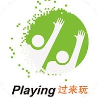 过来玩