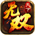 天下无双HD手游