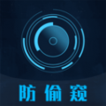 防偷窥