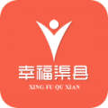 幸福渠县